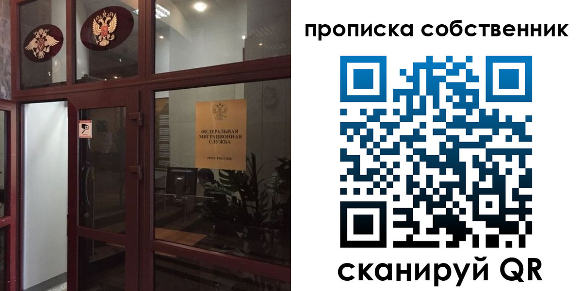 временная регистрация в квартире в Ясногорске
